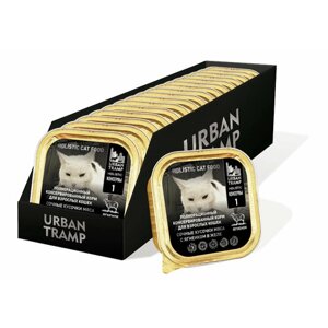 "Urban Tramp Holistic"Полнорационный корм для кошек. Сочные кусочки мяса с ягненком в желе.