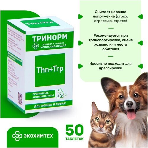 Успокаивающие таблетки для кошек и собак Экохимтех Тринорм , 50 таб. х 1 уп.
