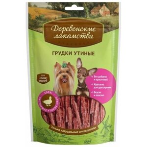 Утиные грудки "Деревенские лакомства" для собак мини-пород, 55 г