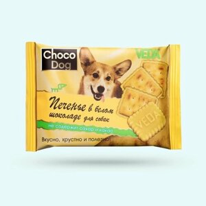 Веда VEDA 10шт х 30г Choco Dog печенье в белом шоколаде для собак