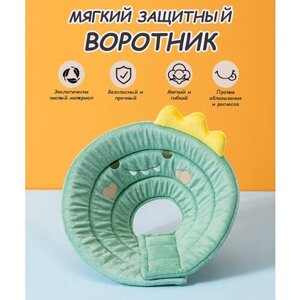 Ветеринарный защитный воротник для кошек и собак / Мягкий защитный конусовидный воротник для животных/ размер XL Зеленый динозаврик