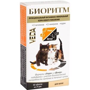 Витаминно-минеральный корм для котят Veda 48 таблеток