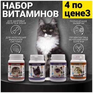 Витамины для кошек . Поддержание иммунитета , профилактика мочекаменной болезни, укрепление костей, блестящая шерсть. 4 шт по 80 таблеток