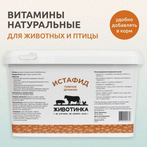 Витамины для животных и птицы, натуральные пивные дрожжи, ведро 2 литра / 1100 г