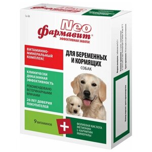 Витамины Фармавит Neo Витаминно-минеральный комплекс для беременных и кормящих собак , 90 таб.