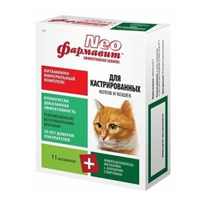 Витамины Фармавит Neo Витаминно-минеральный комплекс для кастрированных котов и кошек , 60 таб. х 10 уп.