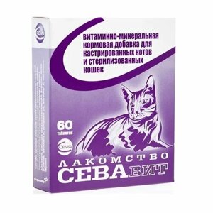 Витамины Сева СЕВАвит для кастрированных котов и стерилизованных кошек , 60 таб.