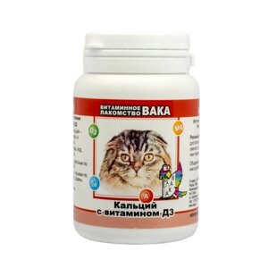 Витамины Вака Кальций с витамином Д3 для кошек , 80 таб. х 2 уп.