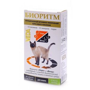 Витамины VEDA Биоритм для кошек со вкусом кролика , 48 таб.