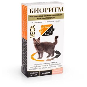 Витамины VEDA Биоритм для кошек со вкусом морепродуктов , 48 таб.