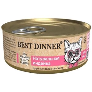 Влажный корм для кошек Best Dinner с индейкой 100 г (кусочки в желе)
