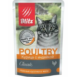 Влажный корм для кошек Blitz Classic Chicken & Turkey in Jelly Adult Cat All Breeds Курица с индейкой в желе 85 г