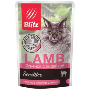 Влажный корм для кошек Blitz при чувствительном пищеварении, с ягненком, с индейкой 85 г (кусочки в желе)