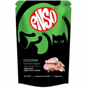 Влажный корм для кошек Enso, кусочки в соусе, кролик 24 уп. х 85 г