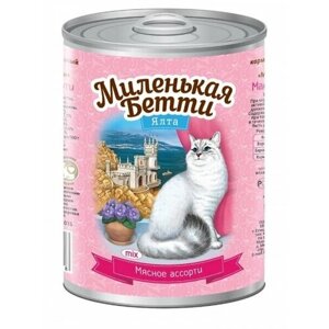 Влажный корм для кошек Миленькая Бетти Ялта Мясное ассорти в желе 9шт * 400гр