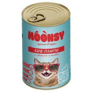 Влажный корм для кошек MOONSY Биф Пампи с говядиной и тыквой 12 шт. х 415 г (кусочки в соусе)