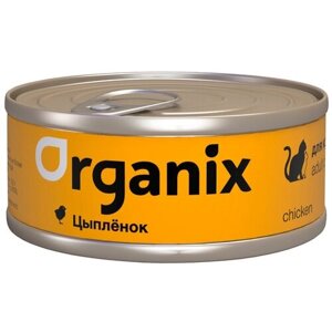 Влажный корм для кошек ORGANIX с цыпленком 100 г (кусочки в бульоне)