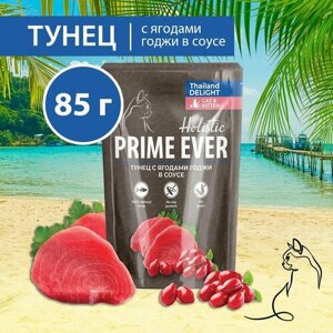 Влажный корм для кошек Prime Ever Holistic тунец с ягодами годжи в соусе, пауч 85 г