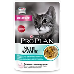 Влажный корм для кошек Pro Plan Nutri Savour для взрослых кошек с чувствительным пищеварением или с особыми предпочтениями в еде, с океанической рыбой 9 шт. х 85 г (кусочки в соусе)