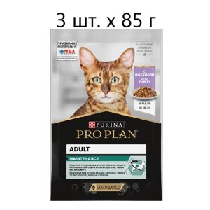 Влажный корм для кошек Purina Pro Plan Adult Maintenance with Turkey, для взрослых, индейка, 3 шт. х 85 г (кусочки в желе)