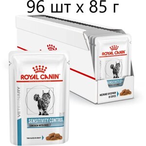 Влажный корм для кошек Royal Canin Sensitivity Control Chicken with Rice при проблемах с ЖКТ и аллергии с курицей и рисом, 96шт х85г (кусочки в соусе)