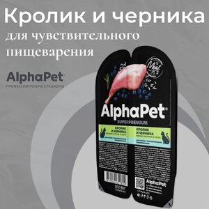 Влажный корм для кошек с чувствительным пищеварением с кроликом и черникой в соусе AlphaPet Superpremium 80г