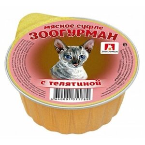 Влажный корм для кошек Зоогурман с телятиной 100 г (паштет)
