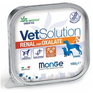 Влажный корм для собак Monge VetSolution Renal and Oxalate, для поддержания функции почек при хронической недостаточности 1 уп. х 1 шт. х 150 г