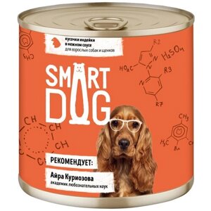 Влажный корм для собак Smart Dog индейка 1 уп. х 1 шт. х 850 г (для мелких пород)