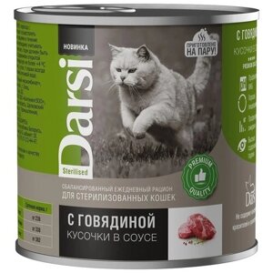 Влажный корм для стерилизованных кошек Darsi с говядиной 250 г (кусочки в соусе)