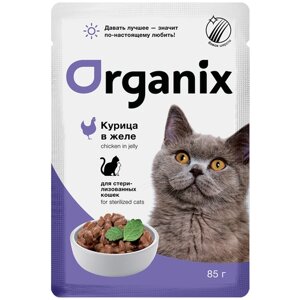 Влажный корм для стерилизованных кошек ORGANIX с курицей 85 г (кусочки в соусе)