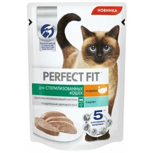 Влажный корм для стерилизованных кошек PERFECT FIT Паштет с индейкой, 75 г, 28 шт