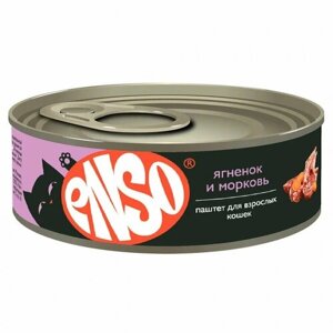 Влажный корм для взрослых кошек ENSO паштет с ягненком и морковью 100 г