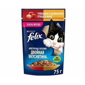 Влажный корм Felix двойной вкус для кошек говядина и птица в желе 75г