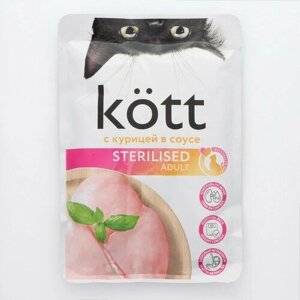 Влажный корм "Kott" для стерилизованных кошек, курица в соусе, 75 г (28 шт)