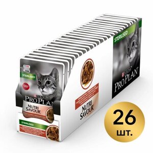 Влажный Корм Pro Plan Nutri Savour Sterilised для Взрослых Стерилизованных Кошек и Кастрированных Котов с Говядиной в Соусе, Паучи, 26шт. по 85 г.