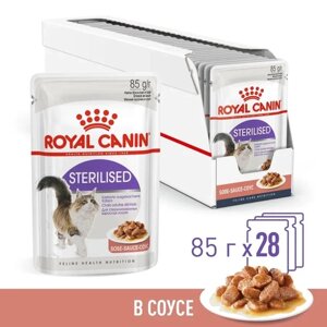 Влажный корм Royal Canin Sterilised для стерилизованных кошек, кусочки в соусе, 28шт х 85г
