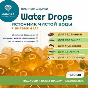 Водяные шарики MANGRA exotic "Water Drops +D3" 650 мл, источник чистой воды с витамином D3 для тараканов, сверчков, муравьев, саранчи
