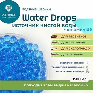 Водяные шарики "Water Drops +B6" 1500 мл, источник чистой воды с витамином B6, для тараканов, сверчков, саранчи, сколопендр, для всех видов насекомых