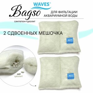 WAVES "Bagso" Двухсекционный мешочек из синтепона с цеолитом - наполнитель для аквариумного фильтра, набор 2 шт, 22х17 см