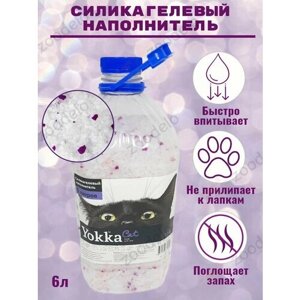 Yokka cat Наполнитель для кошачьих туалетов силикагель Violent 6 литров
