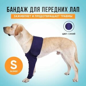 Защитный рукав налокотник для передних лап собаки. Предотвращает лизание, S