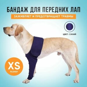 Защитный рукав налокотник для передних лап собаки. Предотвращает лизание, XS