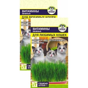 Зеленые Витамины для любимых Кошек (10 г), 2 пакета