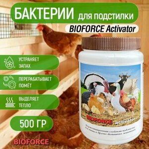 Живые бактерии для подстилки для кур зимой BIOFORCE Activator 500