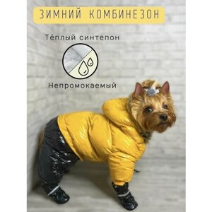 Зимний комбинезон для собак всех пород / Непромокаемый / Плотный синтепон / Размер 20 / Жёлтый