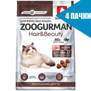 Зоогурман Hair & Beauty Красивая шерсть сухой корм для кошек со вкусом Птицы 350г (4 пакета)