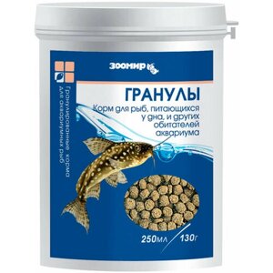 Зоомир гранулы корм для донных рыб банка (250 мл х 2 шт)