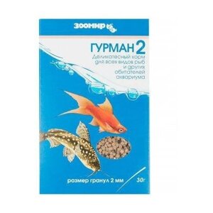 Зоомир Гурман-2 корм для всех рыб (размер гранул 2 мм) коробка 545 0,03 кг 34544 (27 шт)