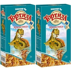 Зоомир Корм для водяных черепах Креветки, 50 г, 2 уп